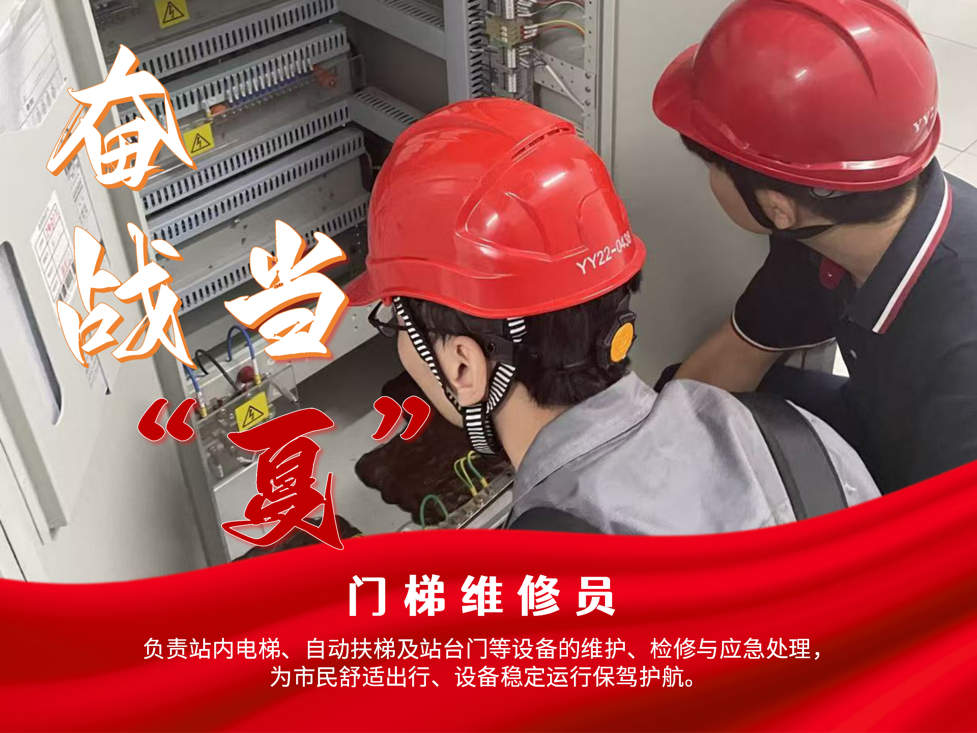 奮戰(zhàn)當(dāng)“夏”_14.png